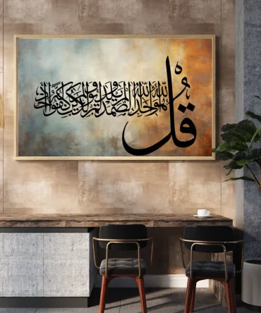 The Ikhlas Mirror