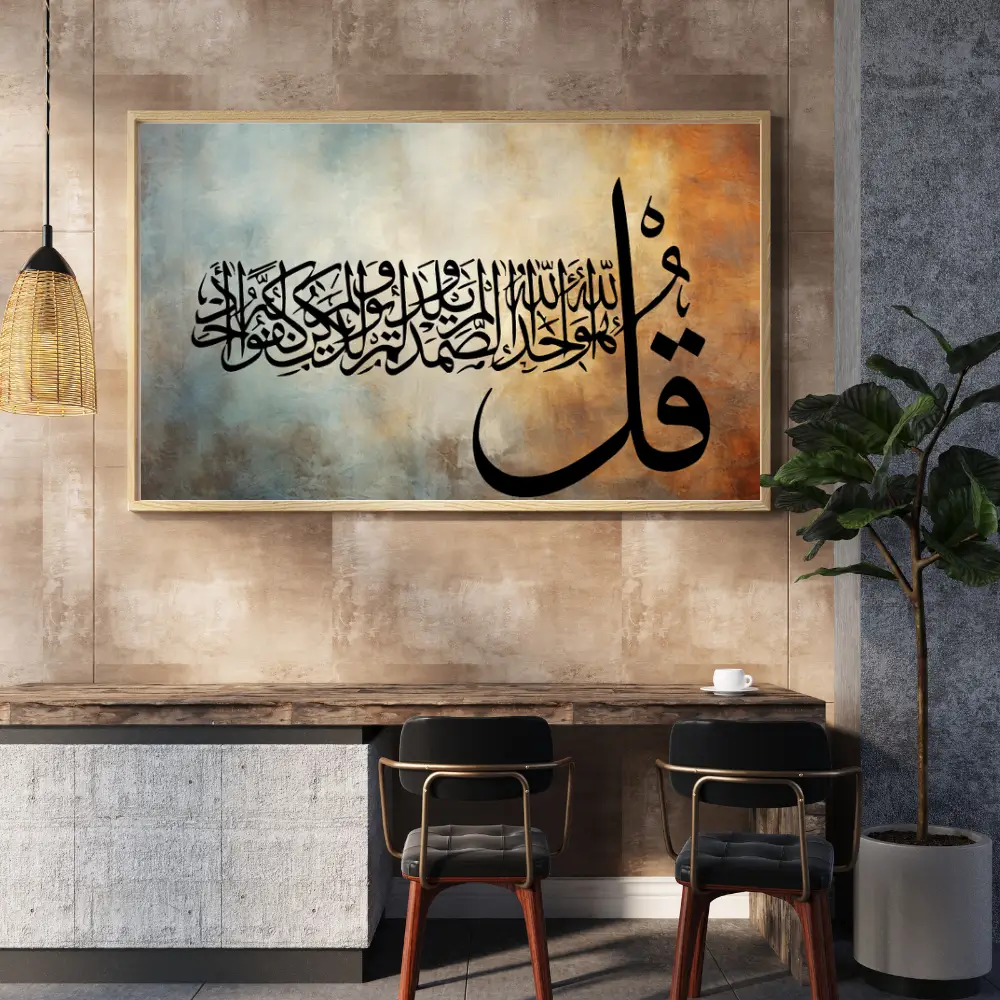 The Ikhlas Mirror - Image 3