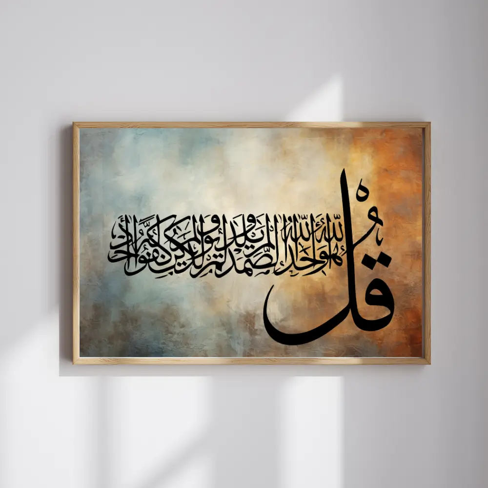 The Ikhlas Mirror - Image 4