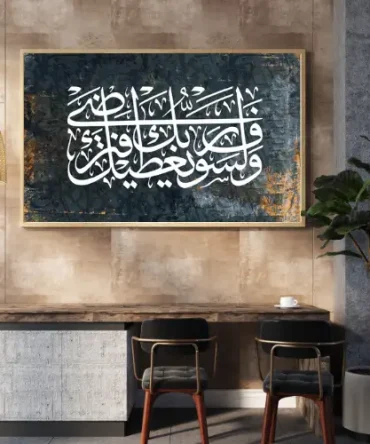 Promise of Contentment