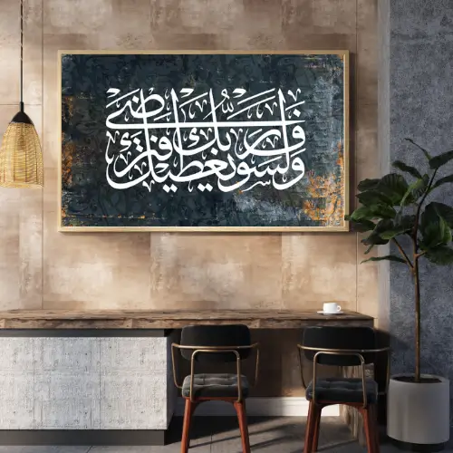 Promise of Contentment